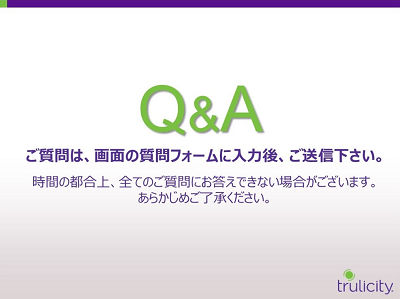 Q&A ご質問は、画面の質問フォームに入力後、ご送信下さい。